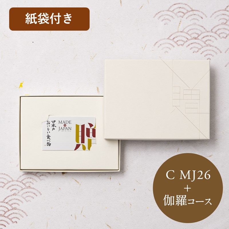 Made In Japan with 日本のおいしい食べ物】 カードカタログギフト C