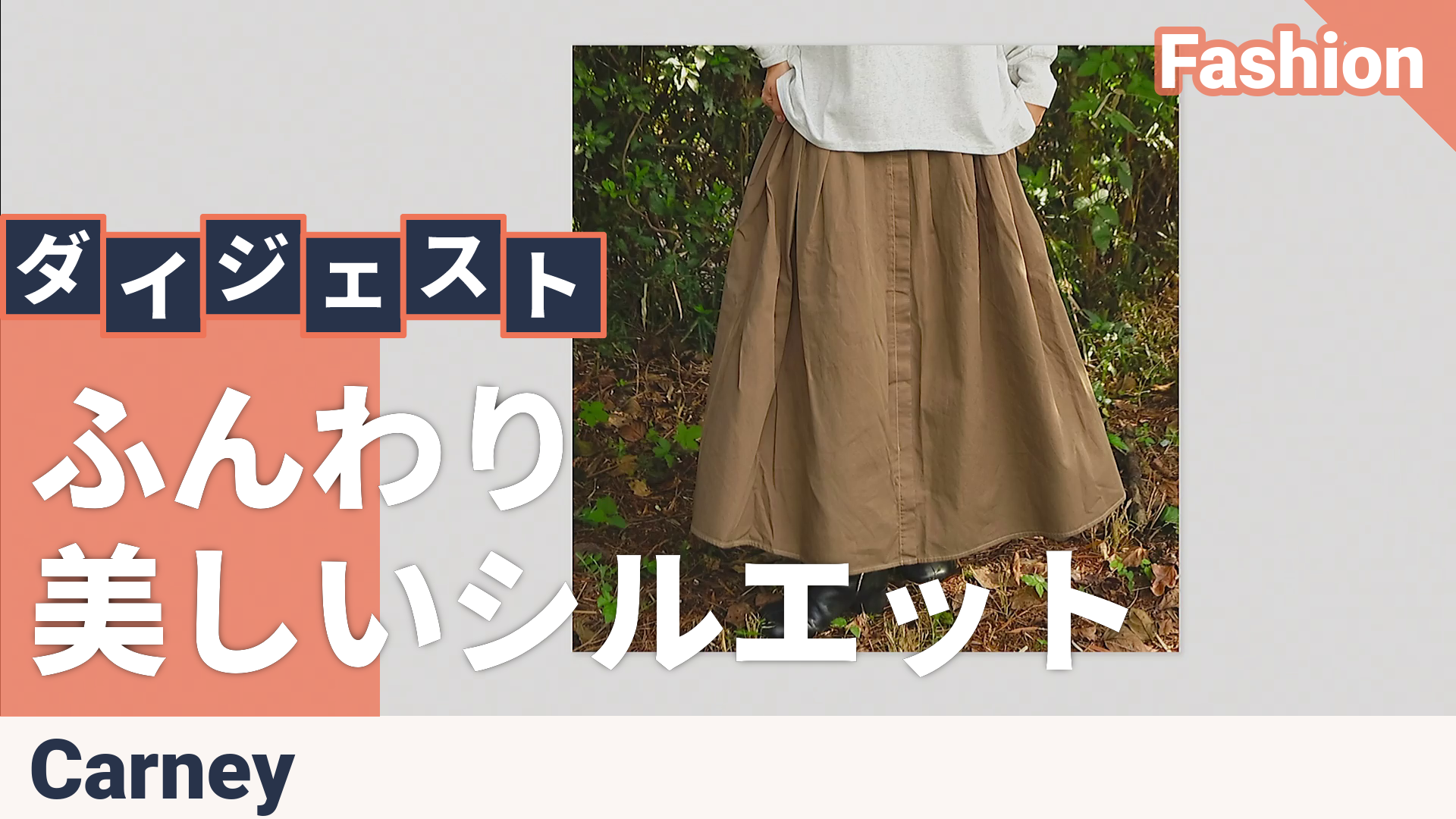 Carney 軽やかデニム タックフレアスカート カーニー（Carney） - QVC.jp