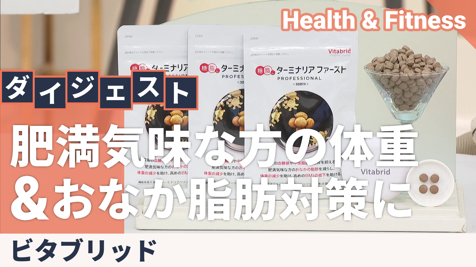 ターミナリアファーストプロフェッショナル4[120粒]×3袋+ケース