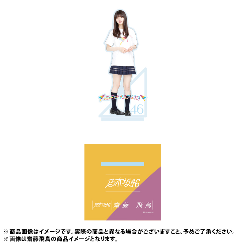 乃木坂46 OFFICIAL WEB SHOP | 乃木坂46 グッズ通販サイト