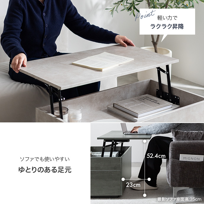 g152024]【幅80cm】昇降式センターテーブル 木製テーブル | 家具