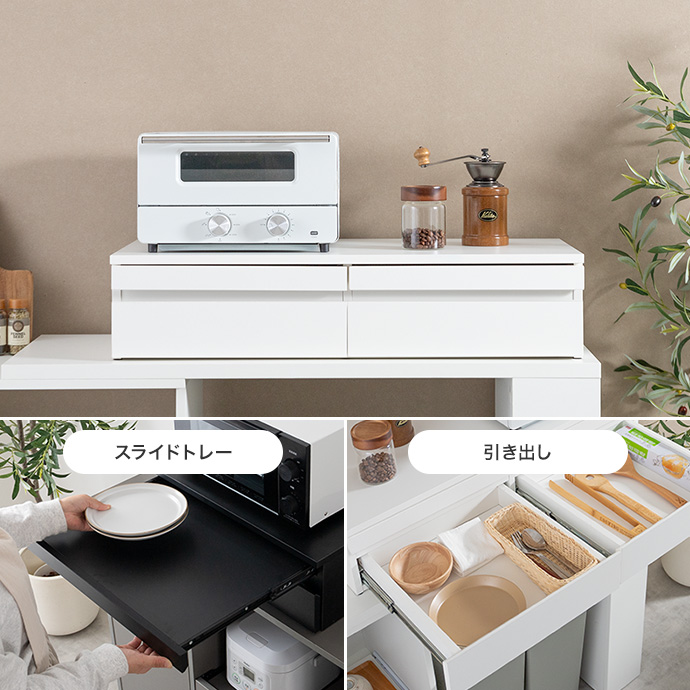 g159047]【幅80cm】Cammy 引き出し付レンジ下スライドトレー レンジ台