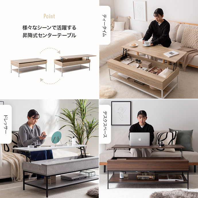 g159066]【幅110cm】昇降式センターテーブル 木製テーブル | 家具