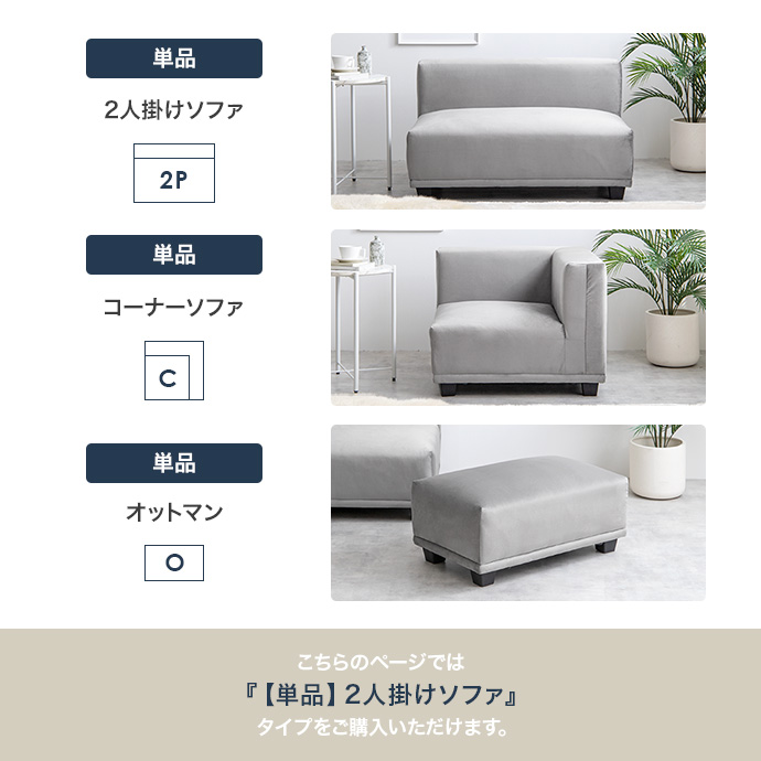 g118025]【単品】Celina 2人掛けソファ 2人掛けソファー | 家具