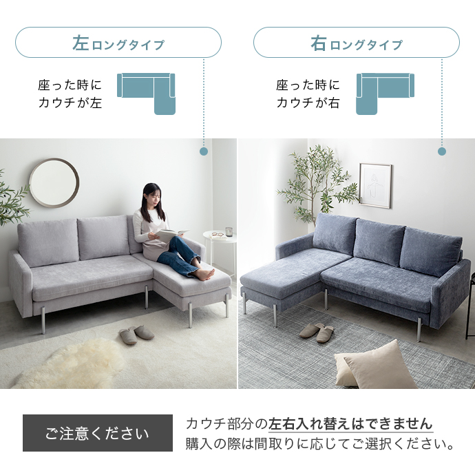 g135013]【幅183cm】Fee 3人掛けカウチソファ カウチソファー | 家具