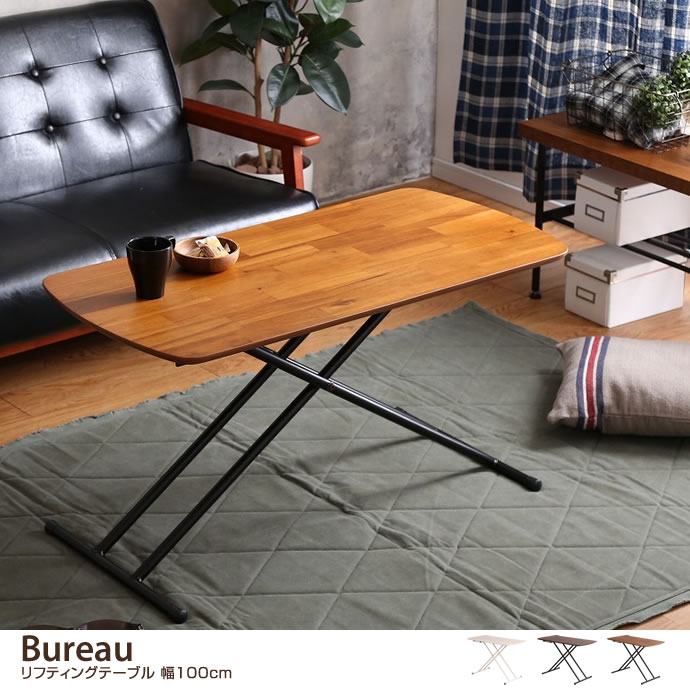 g78127]【幅100cm】Bureauリフティングテーブル 木製テーブル | 家具