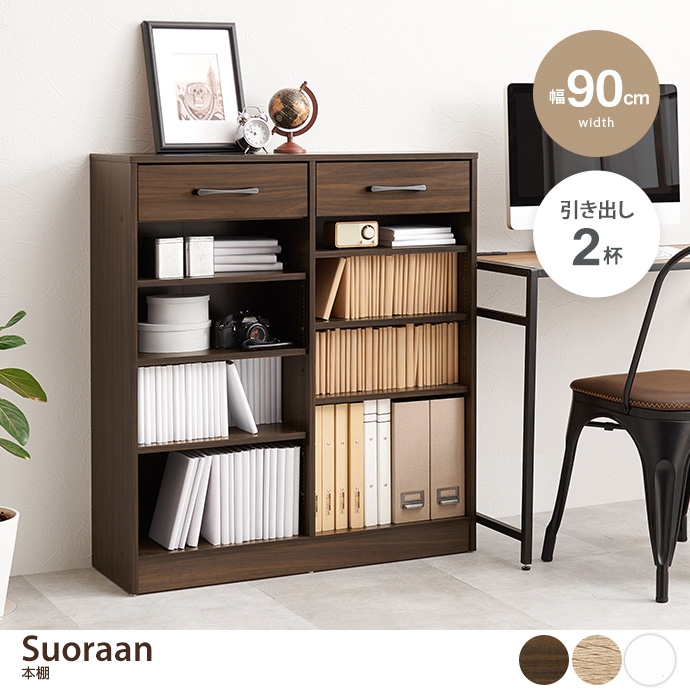 本棚・ブックシェルフの通販 | 【公式】家具350 おしゃれな家具