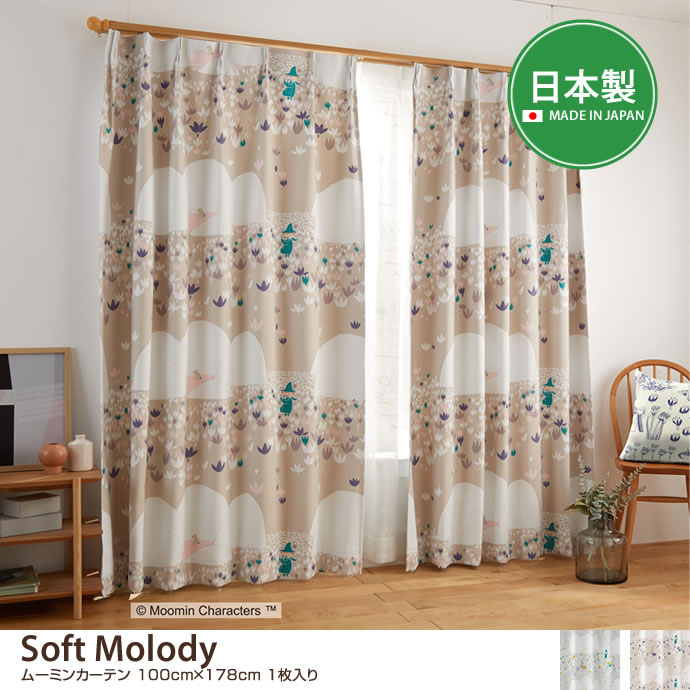 g9675]【100cm×178cm】 Soft Melody ムーミンカーテン 1枚入り 北欧