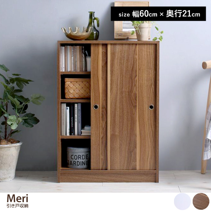 g1005669]【天板60cm×16cm】 Meri 引き戸収納 キャビネット・チェスト
