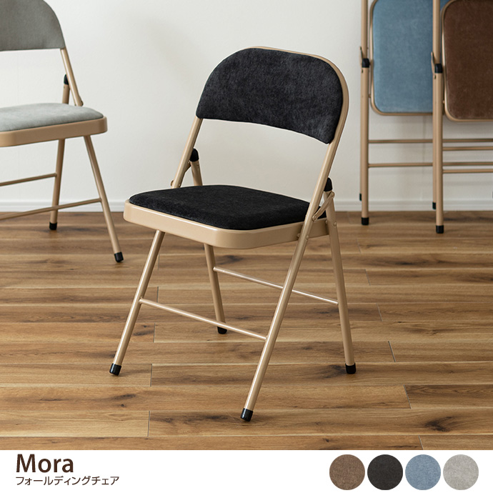 g1001173]【幅47cm】Mora フォールディングチェア チェア | 家具