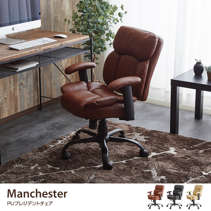 g11335]Manchester プレジデントチェア オフィスチェア | 家具