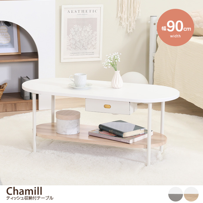 g11647]【幅90cm】Chamill ガラスセンターテーブル ガラステーブル