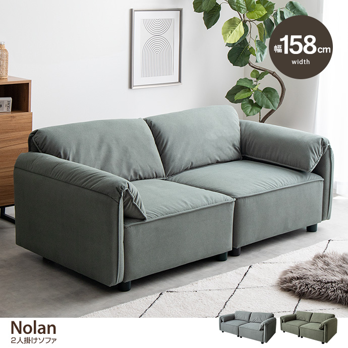 g118080]【幅158cm】Nolan 2人掛けソファ 2人掛けソファー | 家具