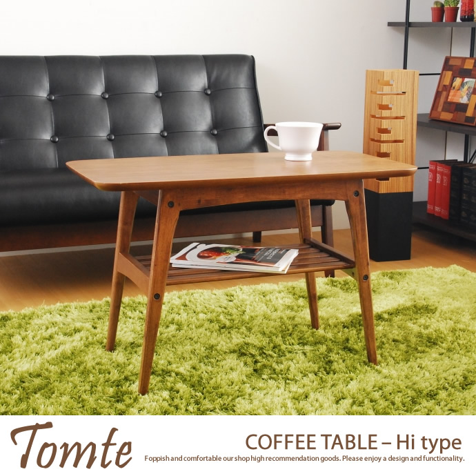 g1238]Tomte コーヒーテーブル(ハイタイプ) 木製テーブル | 家具