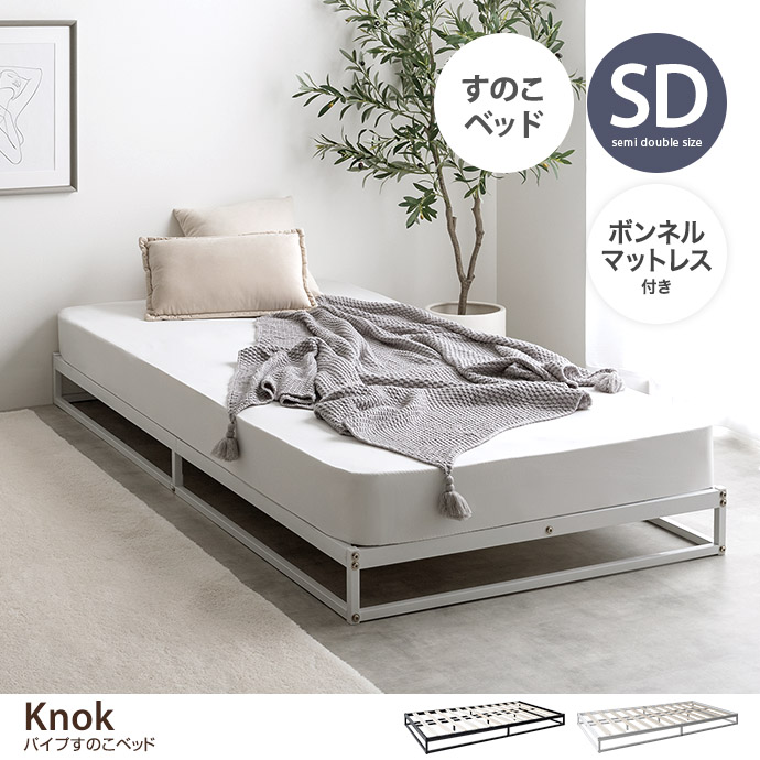 セミダブルベッドの通販 | 【公式】家具350 おしゃれな家具