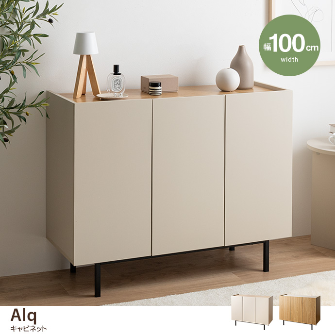 キャビネットの通販 | 【公式】家具350 おしゃれな家具・インテリア通販