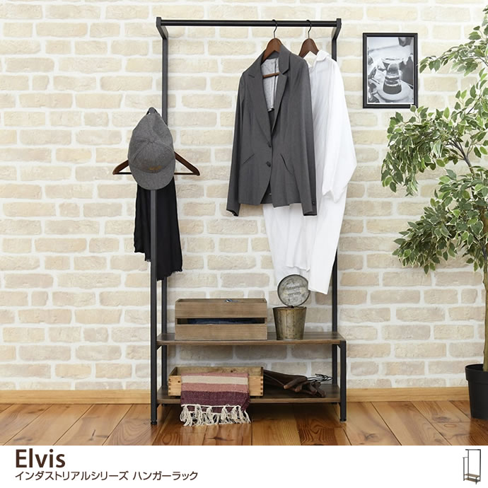 g19358]Elvis インダストリアルシリーズ ハンガーラック コート