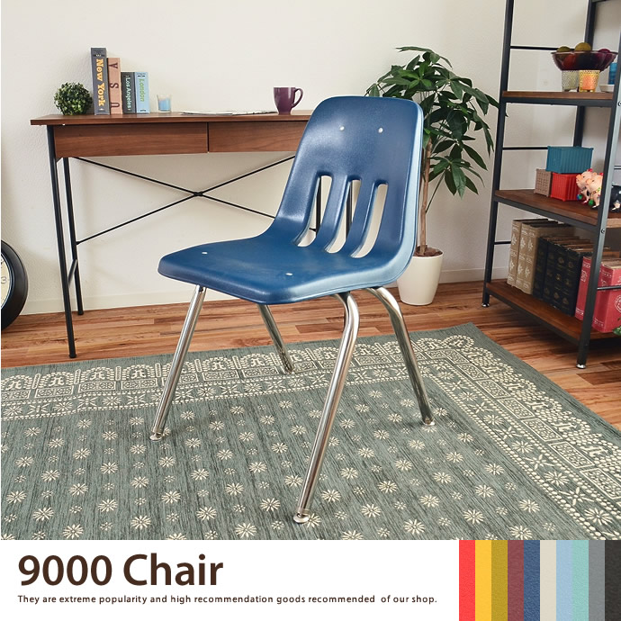 g3174]9000 Chair チェア | 家具・インテリア通販は家具350【公式】