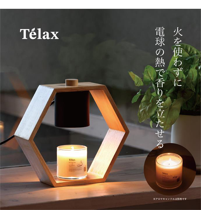 g37406]Telax キャンドルウォーマーランプ その他雑貨 | 家具