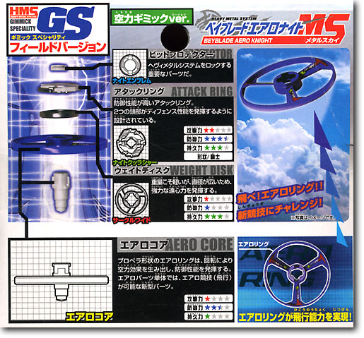 MA-21 エアロナイト MS | HLJ.co.jp