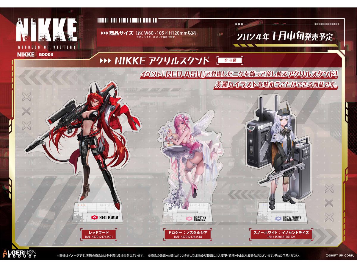勝利の女神:NIKKE アクリルスタンド レッドフード | HLJ.co.jp