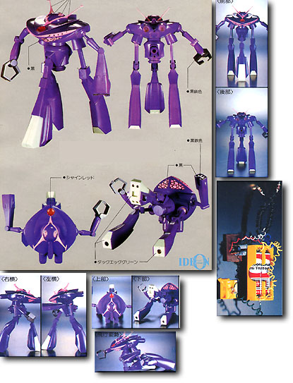 1/600 光る! ガンガルブ | HLJ.co.jp