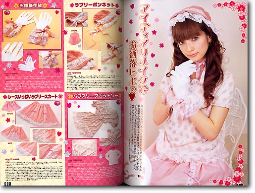 ゴシック & ロリータバイブル エクストラ | HLJ.co.jp