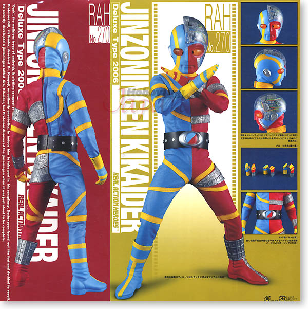 1/6 DX 人造人間キカイダー | HLJ.co.jp