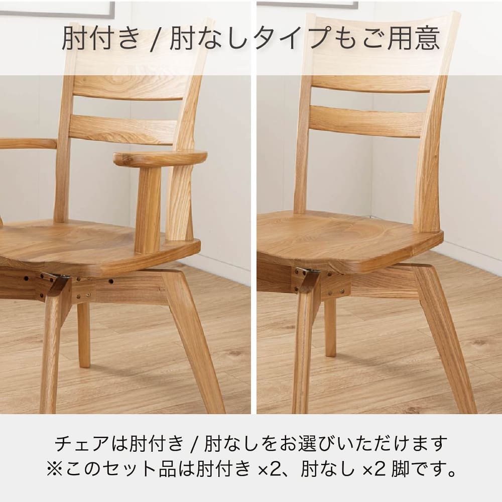 ダイニング6点セット バッシュ テーブル180＋チェア2脚＋アーム