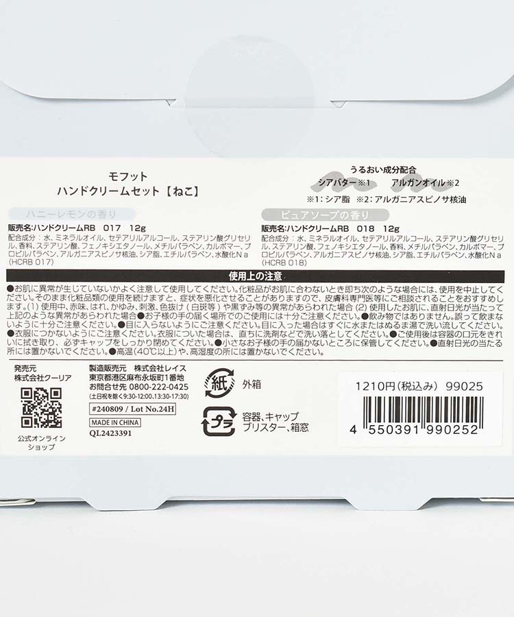 モフットハンドクリームセット ハンドクリーム ヘルス＆ビューティー