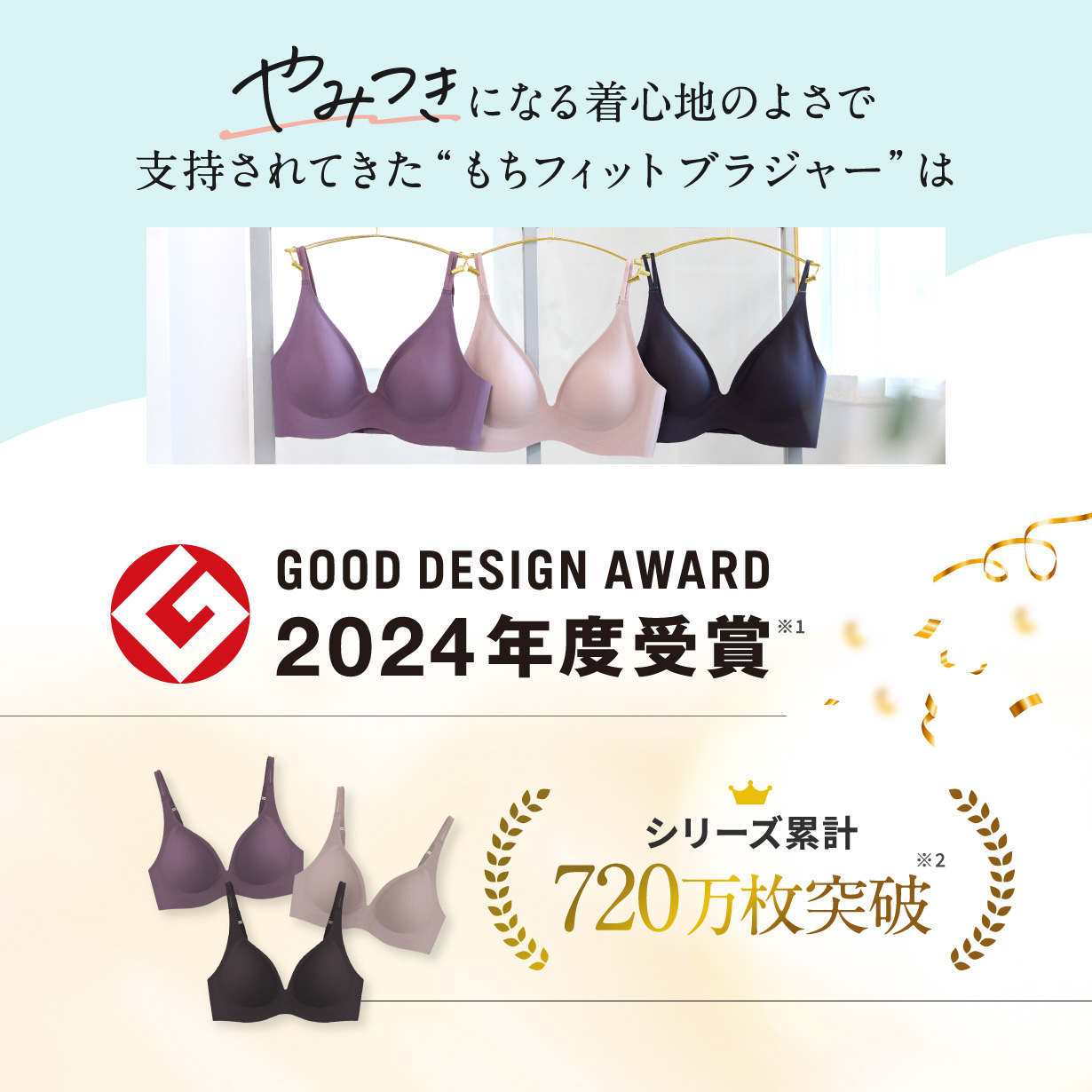 MOCHI-FIT ブラトップ｜グラマラスシリーズ公式サイト | YB-LAB.