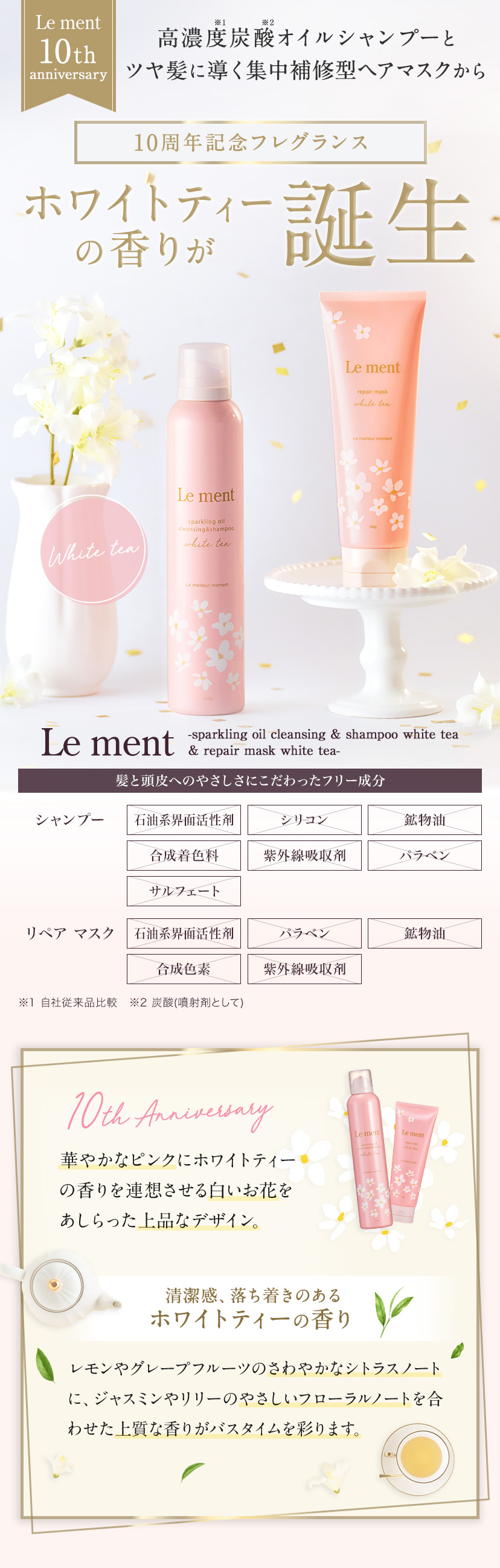 ルメント炭酸シャンプー＆リペアマスク Le ment | コスメカレッジ