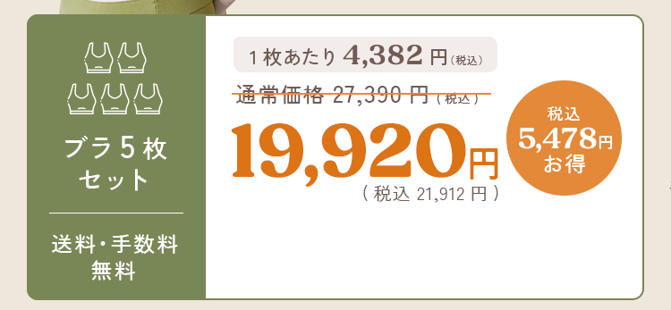 公式ストア】emmerday!（エマーデイ！）ノンワイヤーブラの購入は