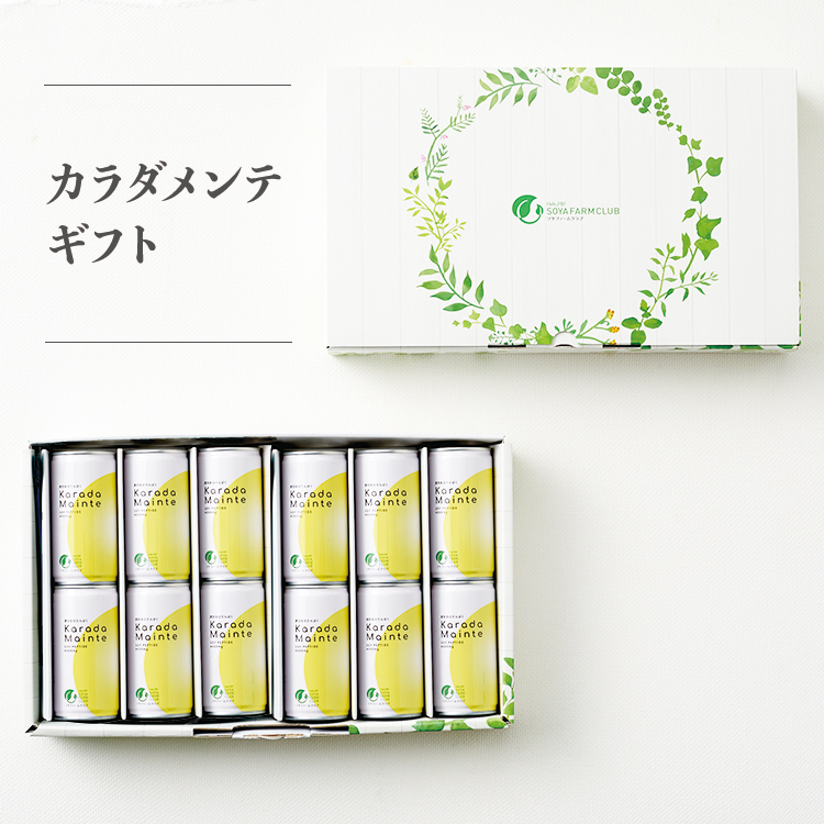 ギフトセットD カラダメンテギフト｜ソヤファームクラブ公式オンライン