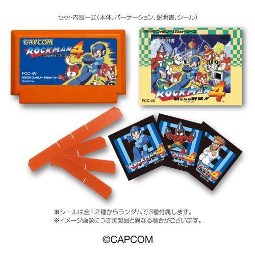 ファミリーカセットケース ロックマン4/ ファミリーカセットケース