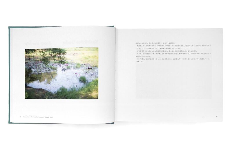 From the Hip - Yoshihiko Ueda | moom bookshop - art books and