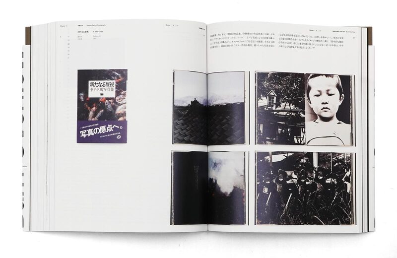 中平卓馬火―氾濫- 中平卓馬| moom bookshop - 藝術書籍與雜誌