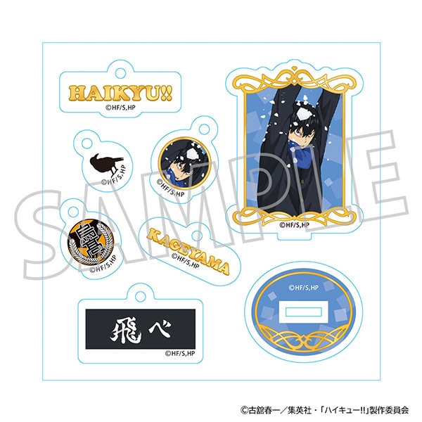 ハイキュー!! 烏野クリスマスツリーセット／影山飛雄: キャラグッズ