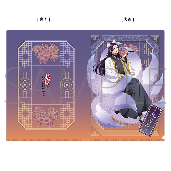 薬屋のひとりごと クリアファイル／壬氏: キャラグッズ｜ムービック