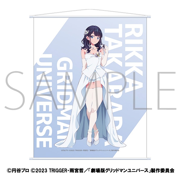 グリッドマン ユニバース BIGタペストリー 宝多 六花: キャラグッズ