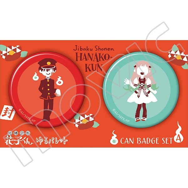 地縛少年花子くん 缶バッジセット 花子＆寧々 ゆるパレット: キャラ