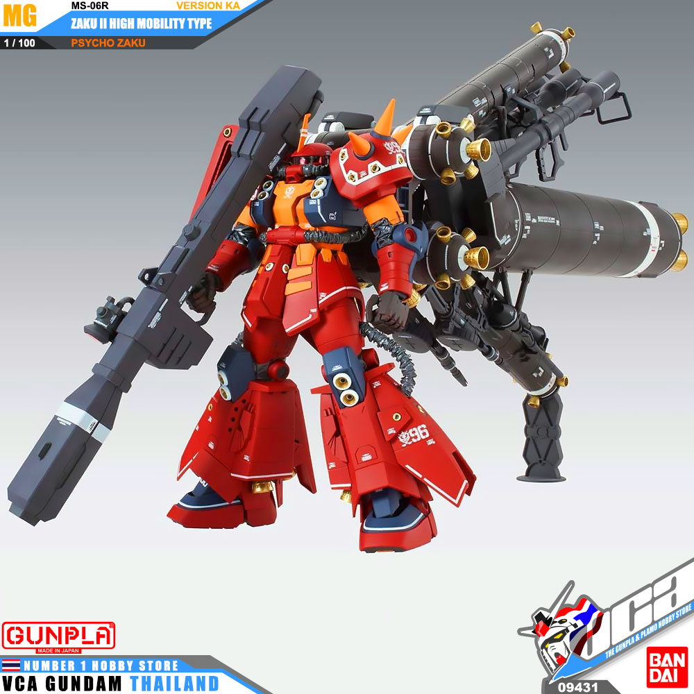 Bandai® MG MS-06R ZAKU II HIGH MOBILITY TYPE 