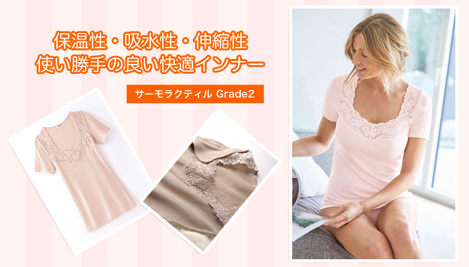 公式】Damart ダマール | オンラインショップ[肌着/インナー]