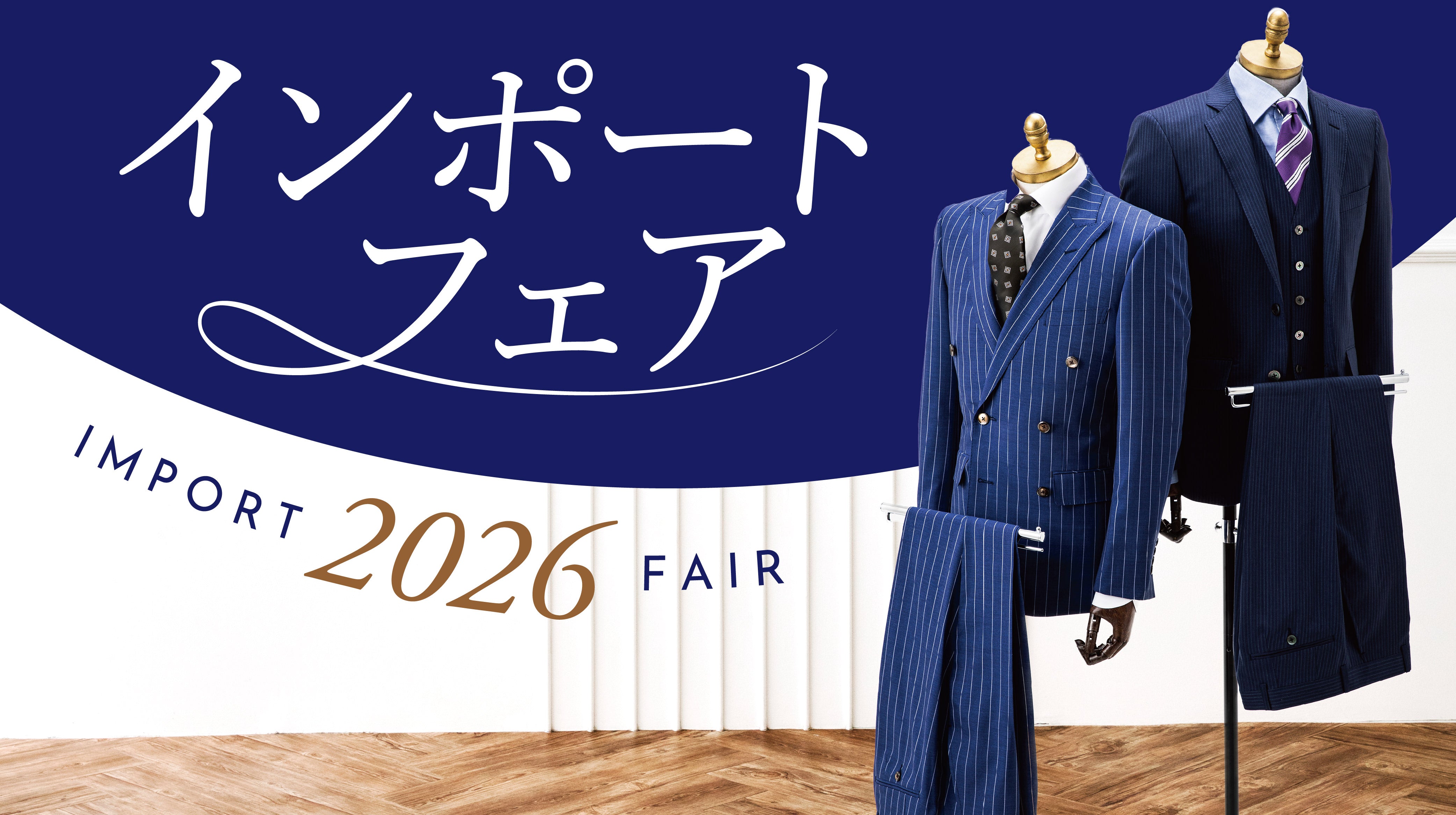 オーダースーツ18,700円～｜ダンカン公式【全国38店舗】