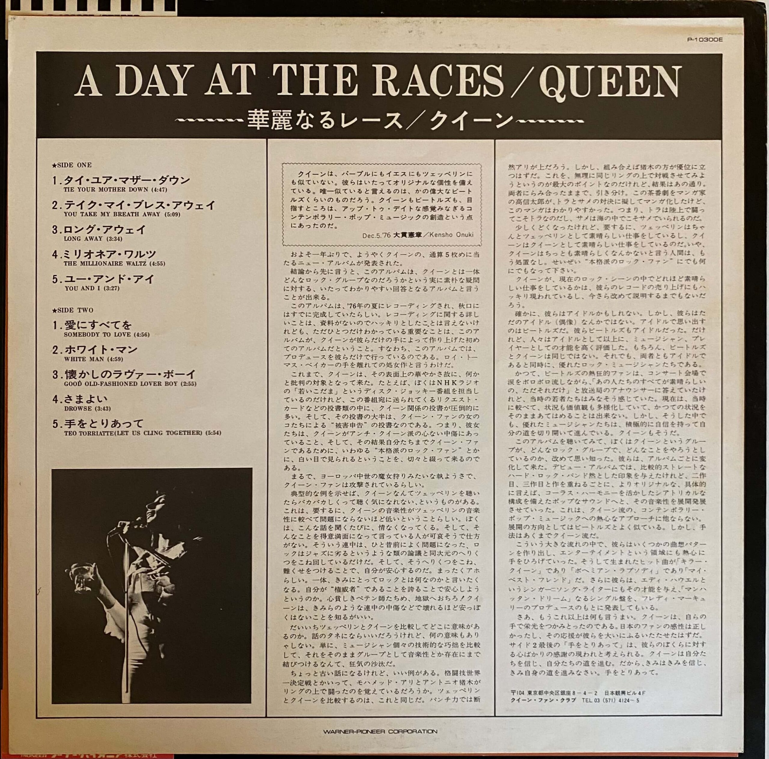 Queen / 華麗なるレース - DAIEIRECORD