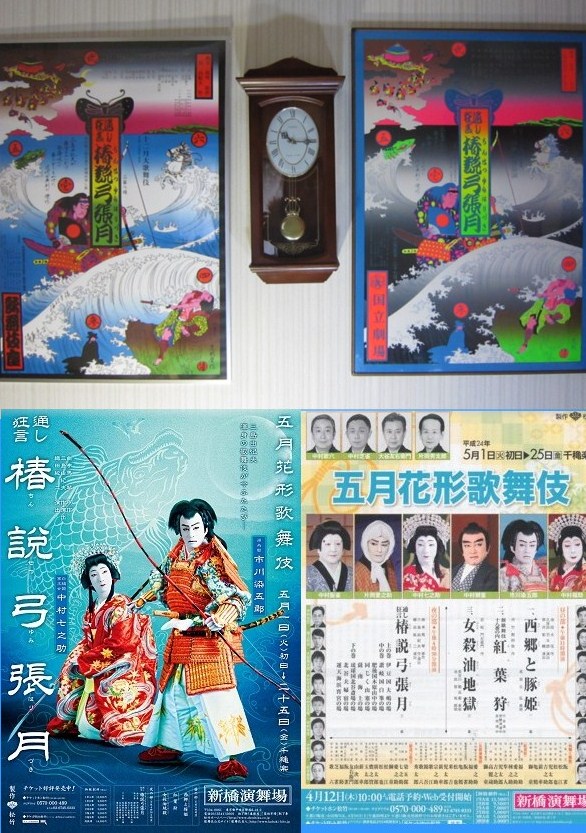 初演から43年目に歌舞伎『椿説弓張月』を観た: 仮寓ダークマター
