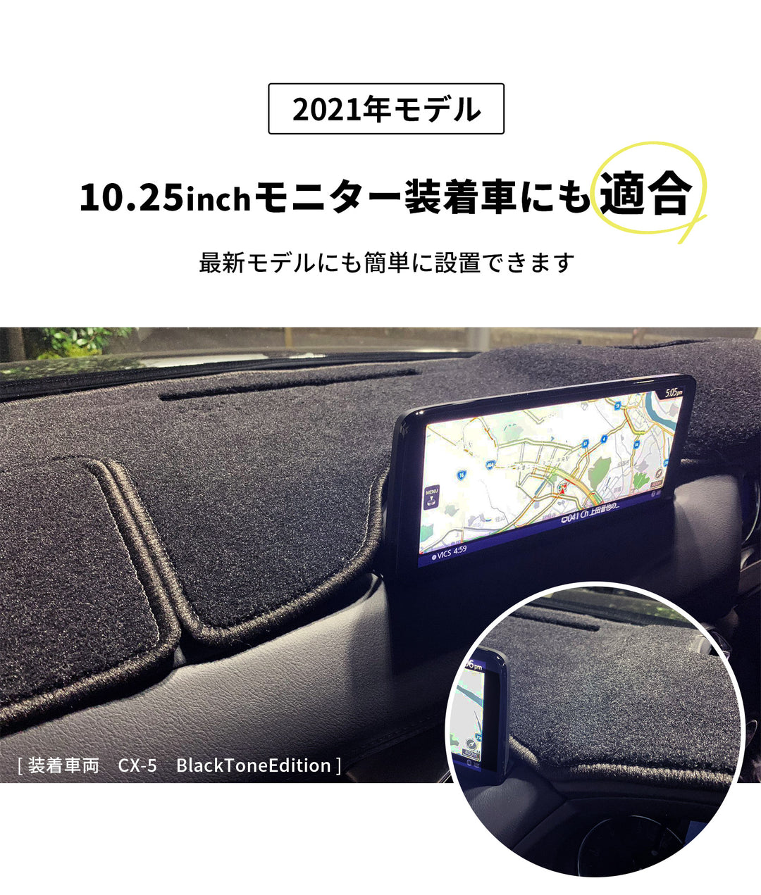 Sunland ダッシュボードマット Mazda CX-5 KF系 CX-8 KG系 HUD装着車