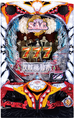 ぱちんこCR攻殻機動隊S.A.C.｜ぱちんこ｜HAZUSE DATA｜実践に役立つ