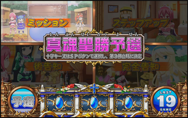 シンデレラブレイド3｜パチスロ｜HAZUSE DATA｜実践に役立つぱちんこ