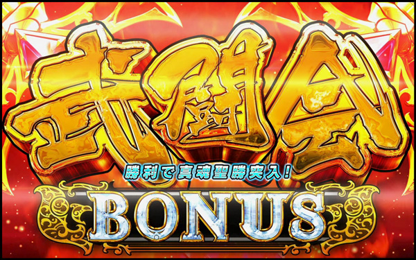 シンデレラブレイド3｜パチスロ｜HAZUSE DATA｜実践に役立つぱちんこ